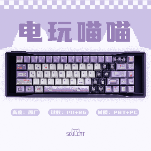 [Order] Keycap SoulCat Video Game Meow