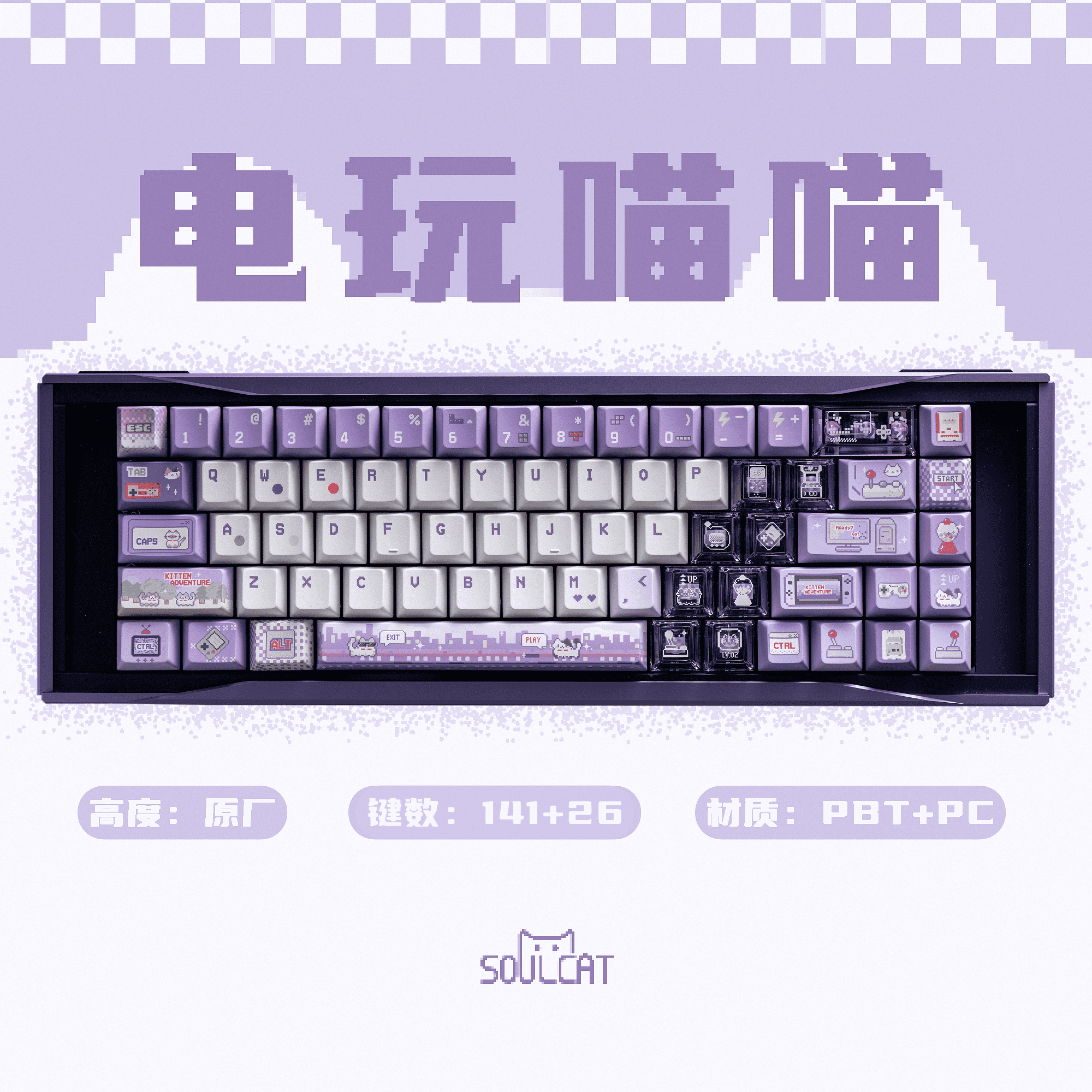 [Order] Keycap SoulCat Video Game Meow